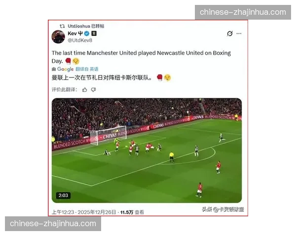 纽卡斯尔联对阵曼联 双方攻防转换节奏成为比赛焦点 纽卡斯尔联对阵曼联 双方攻防转换节奏成为比赛焦点